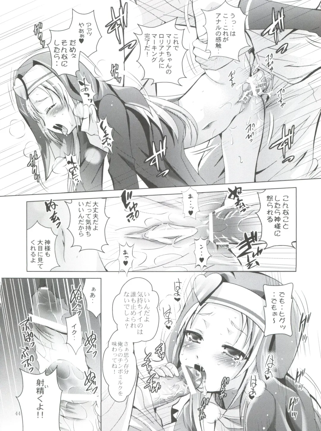 [Arino Hiroshi] Mousou Mini Theater 30 Fhentai - Page 43