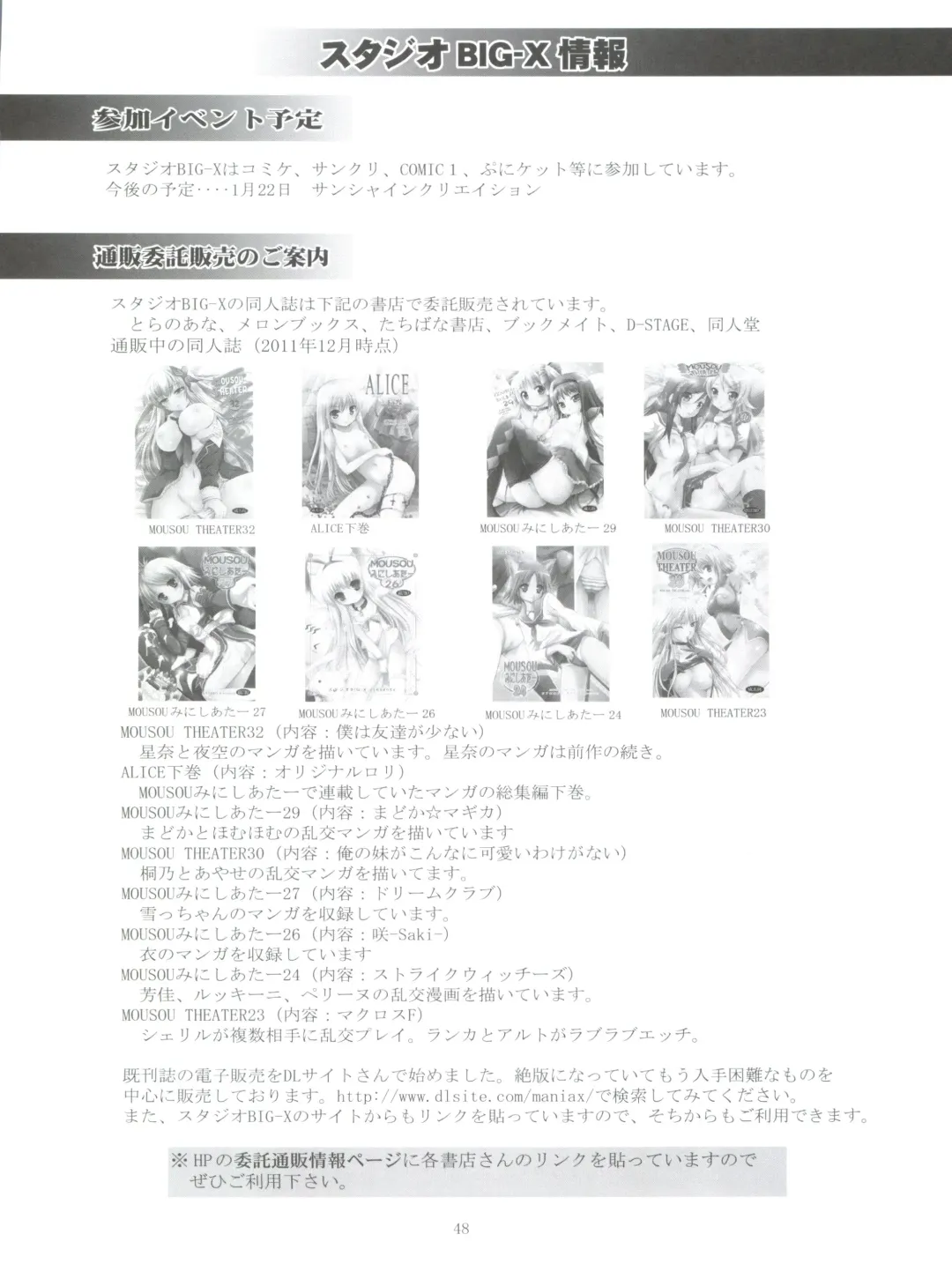 [Arino Hiroshi] Mousou Mini Theater 30 Fhentai - Page 47