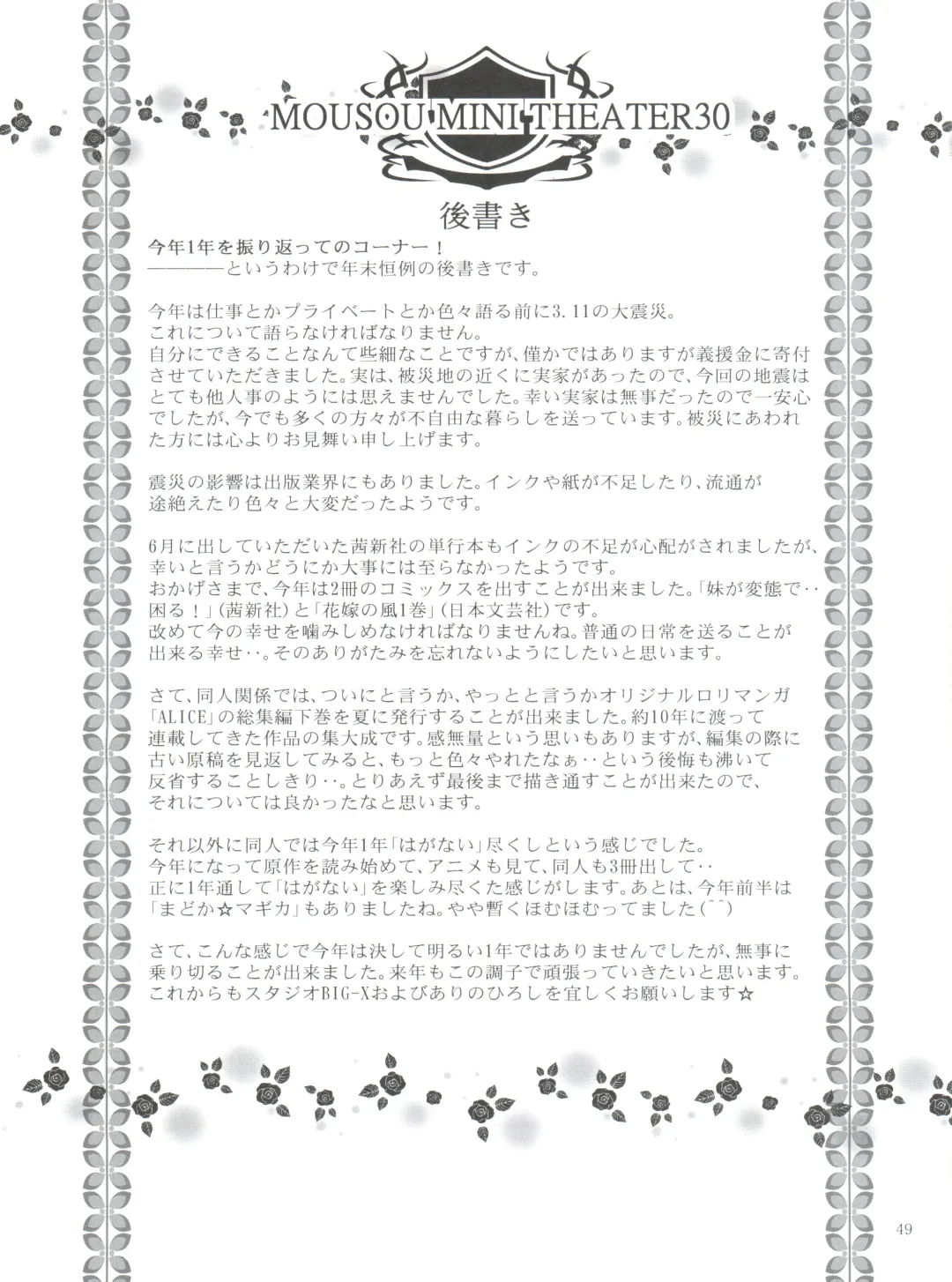 [Arino Hiroshi] Mousou Mini Theater 30 Fhentai - Page 48