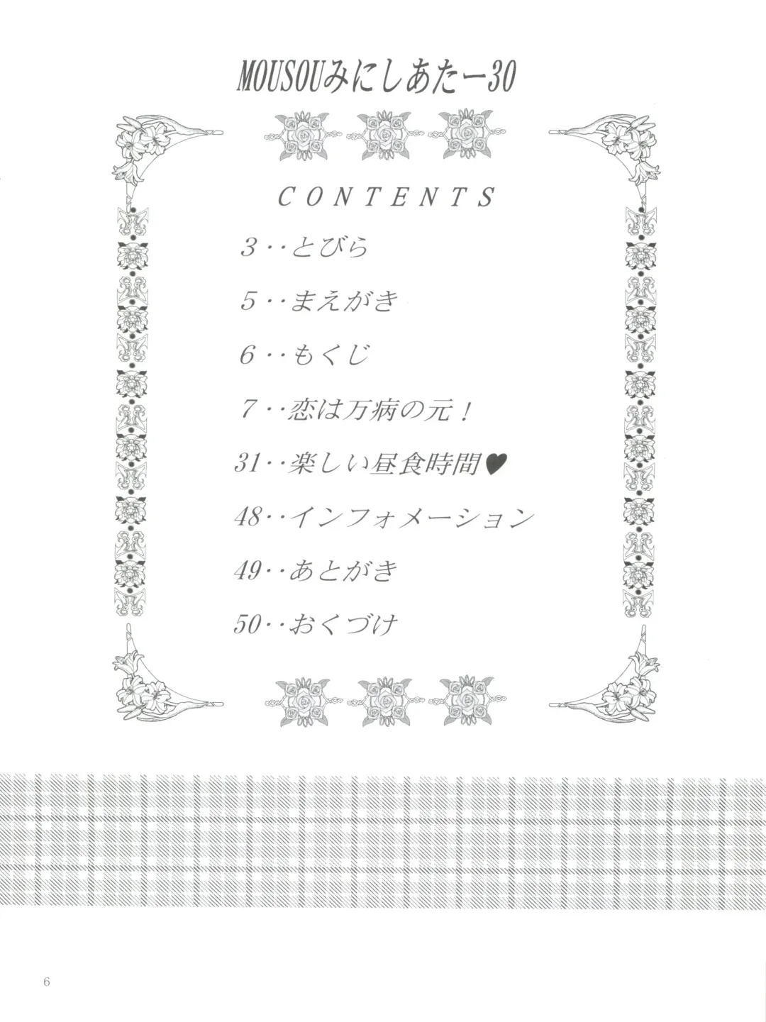 [Arino Hiroshi] Mousou Mini Theater 30 Fhentai - Page 5