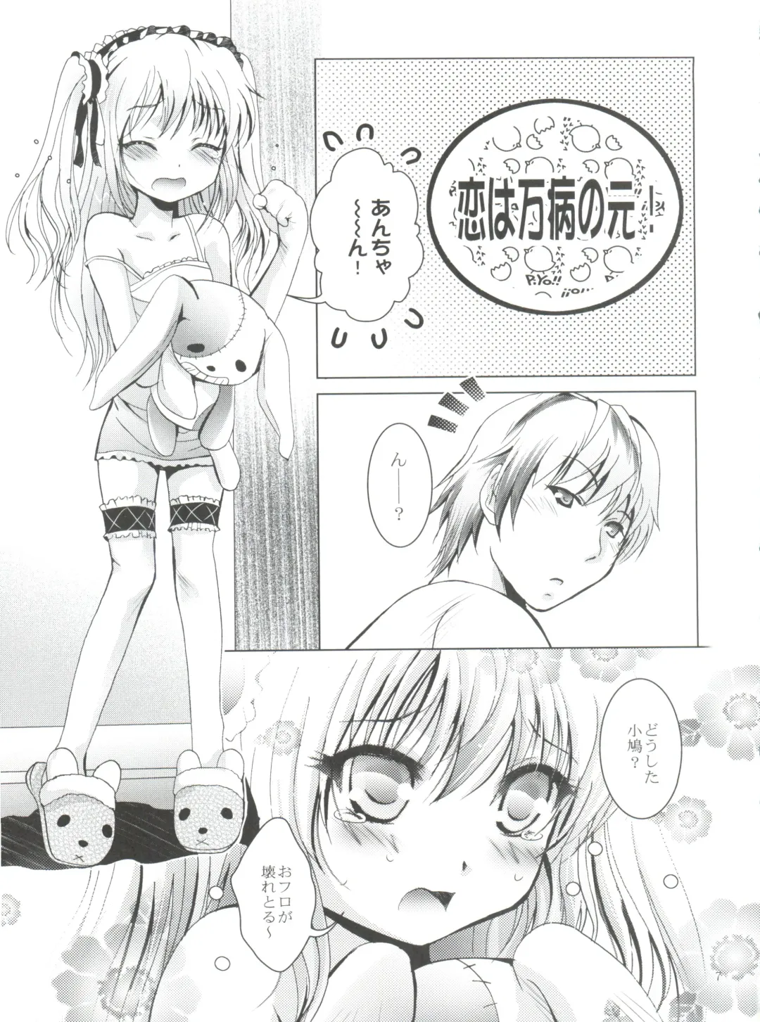 [Arino Hiroshi] Mousou Mini Theater 30 Fhentai - Page 6