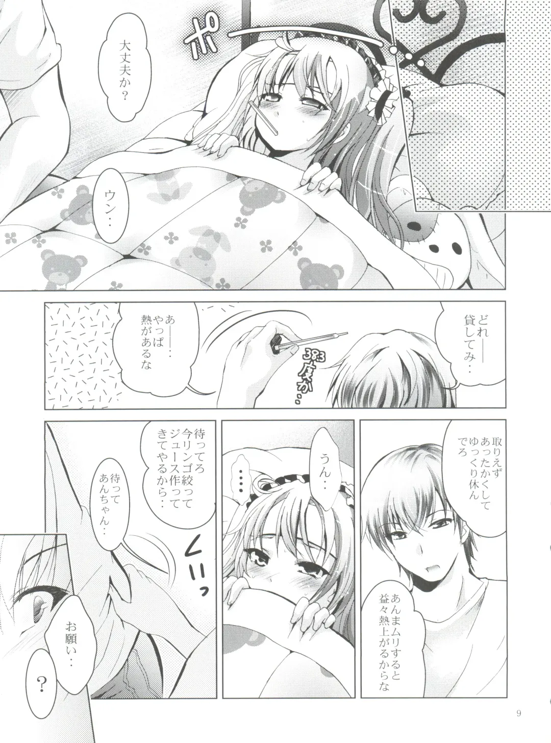 [Arino Hiroshi] Mousou Mini Theater 30 Fhentai - Page 8