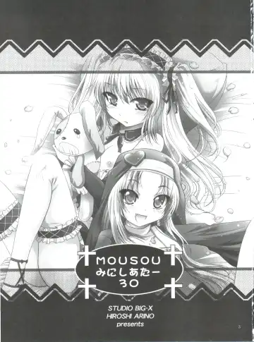 [Arino Hiroshi] Mousou Mini Theater 30 Fhentai - Page 2