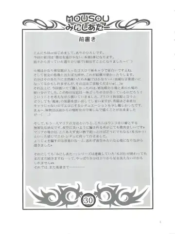 [Arino Hiroshi] Mousou Mini Theater 30 Fhentai - Page 4