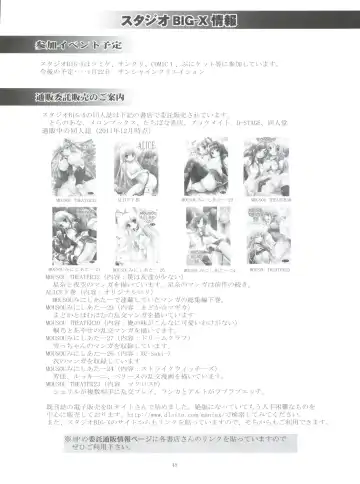 [Arino Hiroshi] Mousou Mini Theater 30 Fhentai - Page 47