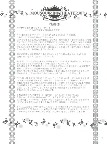 [Arino Hiroshi] Mousou Mini Theater 30 Fhentai - Page 48