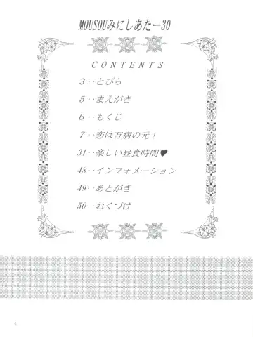 [Arino Hiroshi] Mousou Mini Theater 30 Fhentai - Page 5