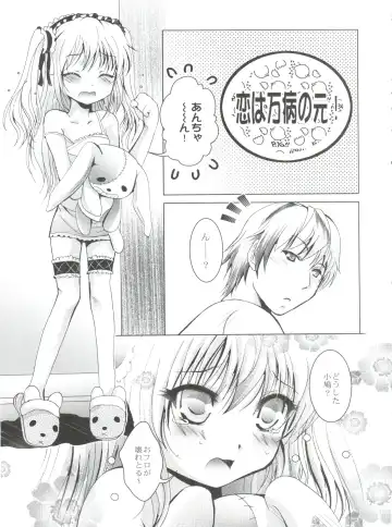 [Arino Hiroshi] Mousou Mini Theater 30 Fhentai - Page 6