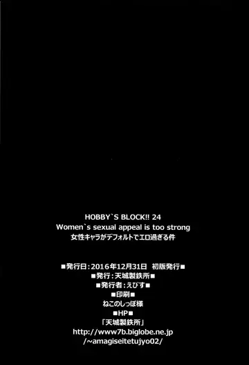 [Ebisu] HOBBY'S BLOCK!! 24 Josei Chara ga Default Ero Sugiru Ken - Women's sexual appeal is too strong. Fhentai - Page 29