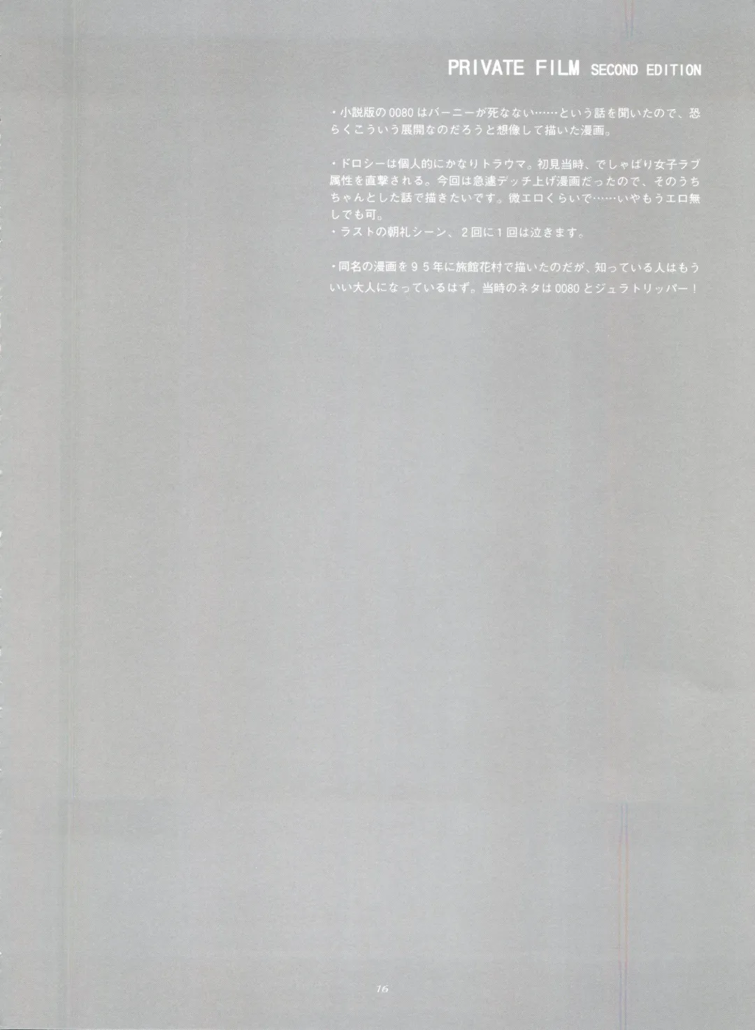 [Ingram 97 - J.sairo - Satomi Hiroyuki] Practice Mode Fhentai - Page 15