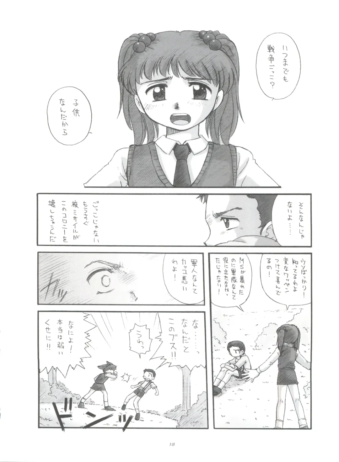 [Ingram 97 - J.sairo - Satomi Hiroyuki] Practice Mode Fhentai - Page 17