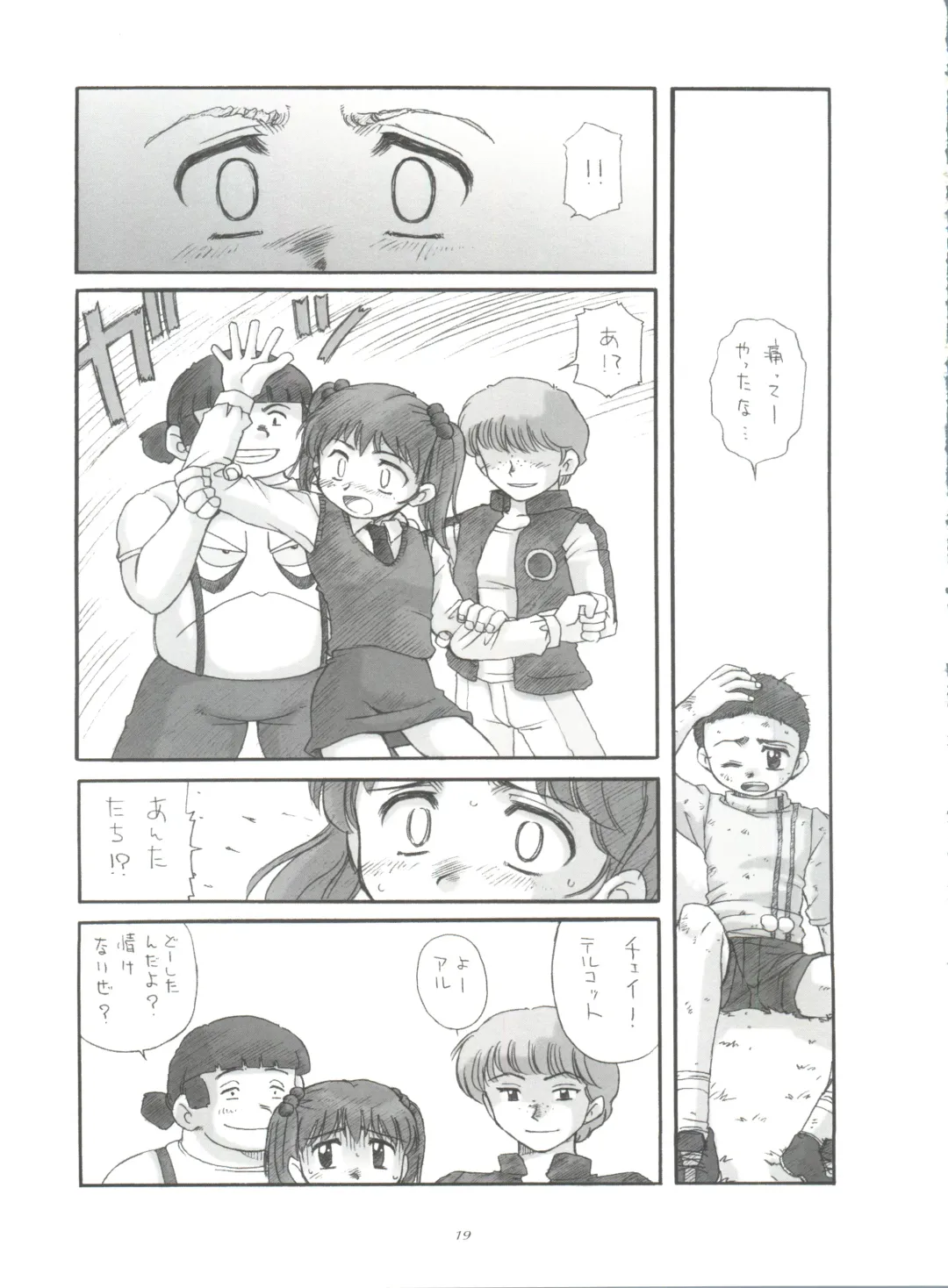 [Ingram 97 - J.sairo - Satomi Hiroyuki] Practice Mode Fhentai - Page 18