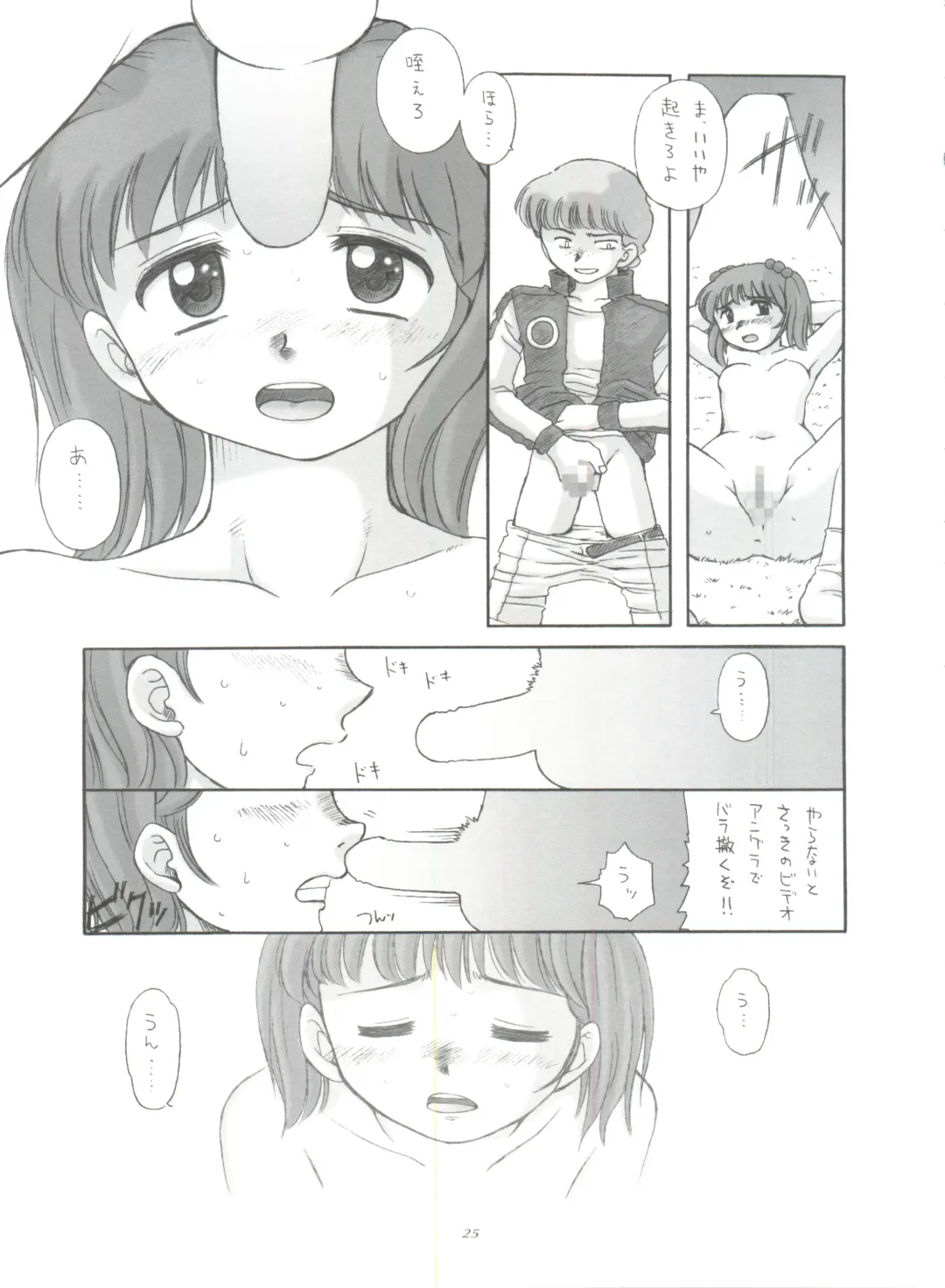 [Ingram 97 - J.sairo - Satomi Hiroyuki] Practice Mode Fhentai - Page 24