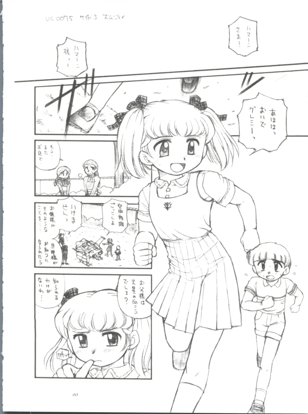 [Ingram 97 - J.sairo - Satomi Hiroyuki] Practice Mode Fhentai - Page 39