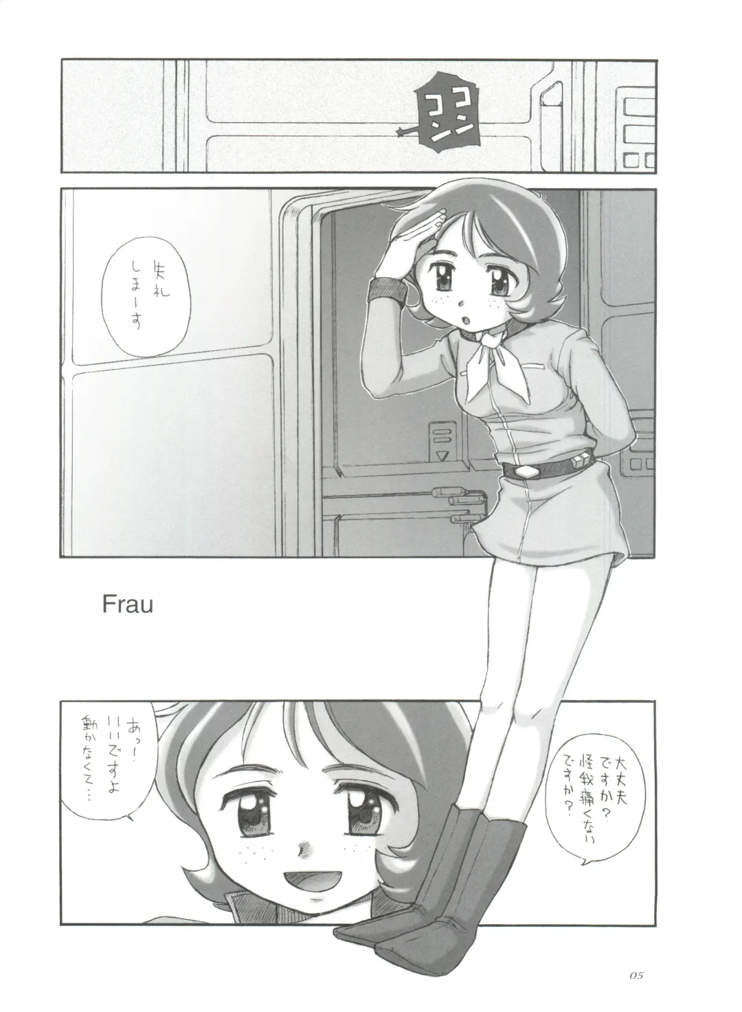 [Ingram 97 - J.sairo - Satomi Hiroyuki] Practice Mode Fhentai - Page 4