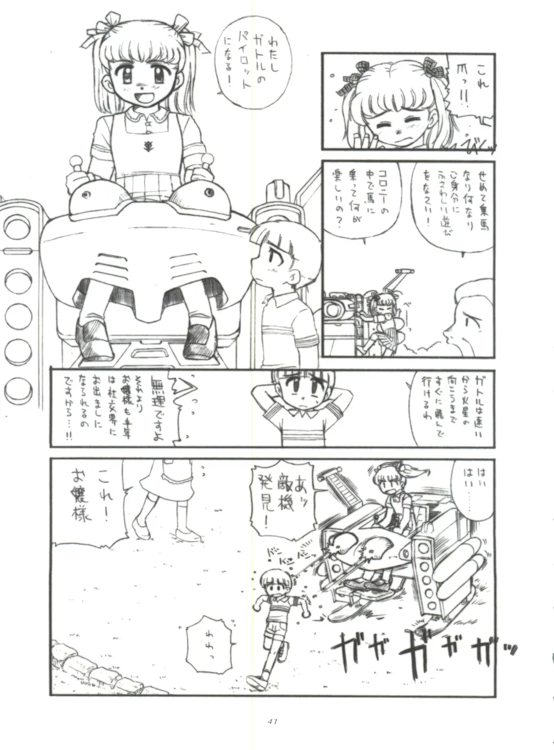 [Ingram 97 - J.sairo - Satomi Hiroyuki] Practice Mode Fhentai - Page 40