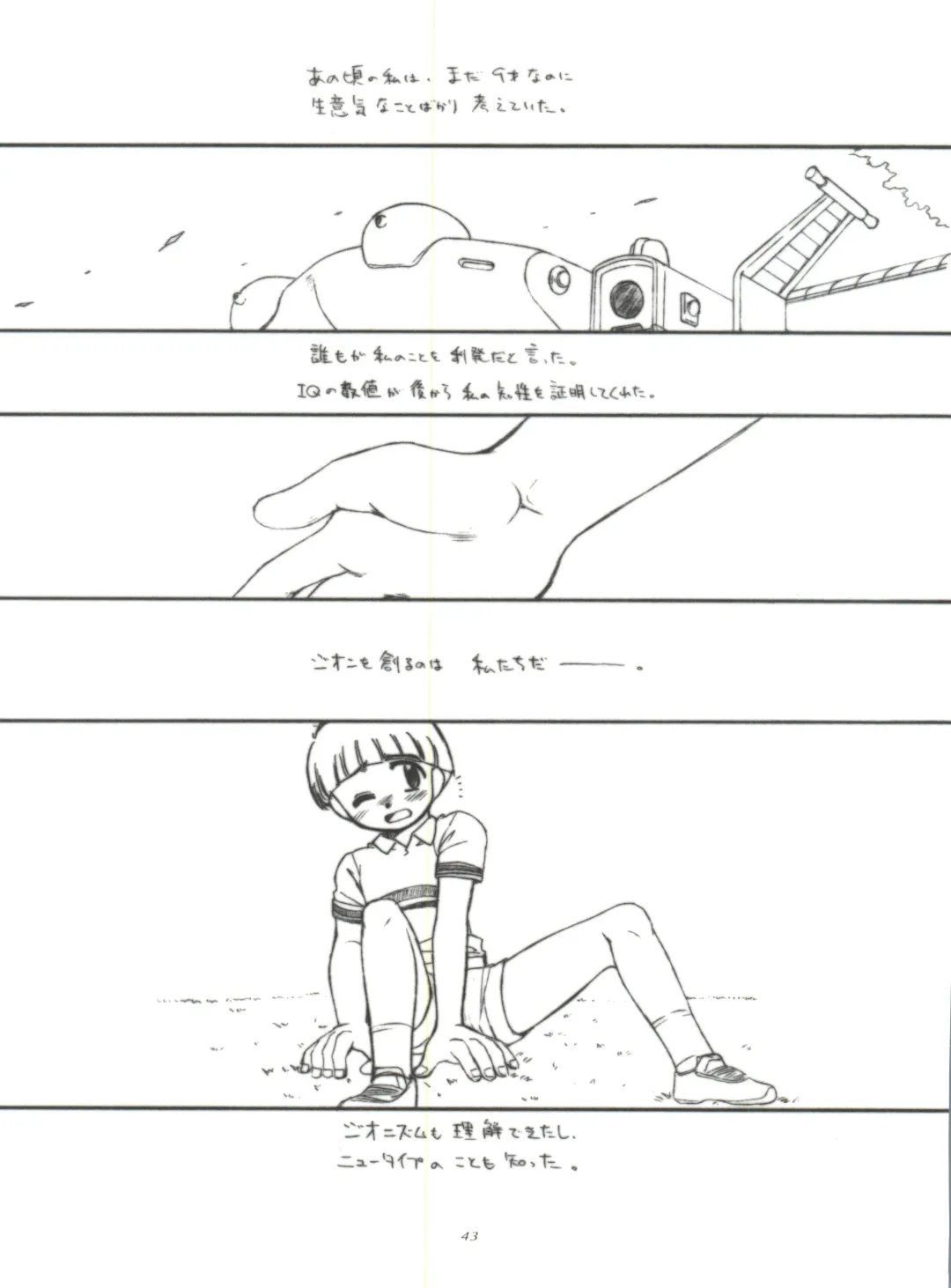 [Ingram 97 - J.sairo - Satomi Hiroyuki] Practice Mode Fhentai - Page 42