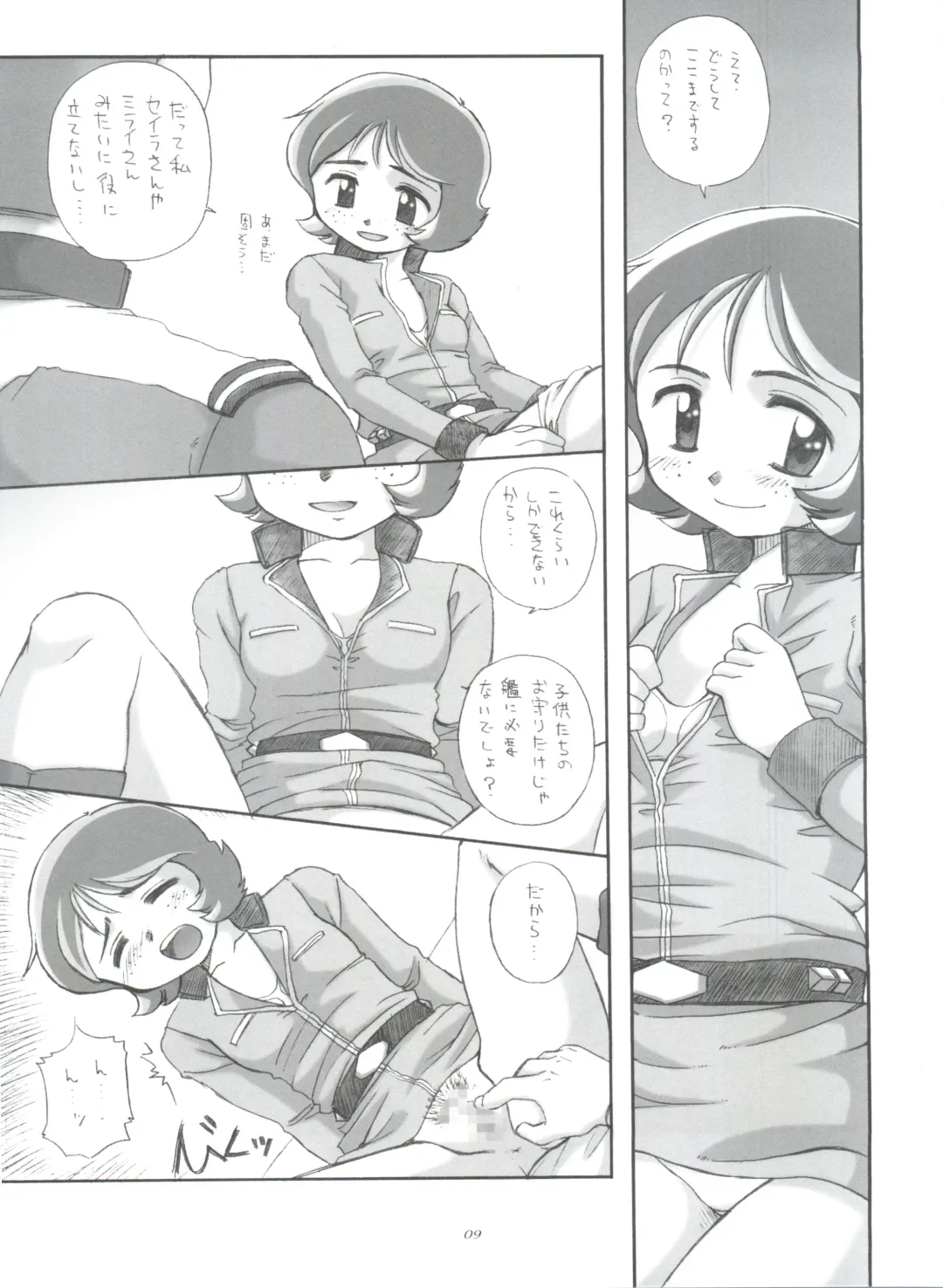 [Ingram 97 - J.sairo - Satomi Hiroyuki] Practice Mode Fhentai - Page 8
