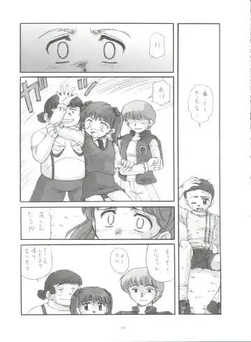 [Ingram 97 - J.sairo - Satomi Hiroyuki] Practice Mode Fhentai - Page 18