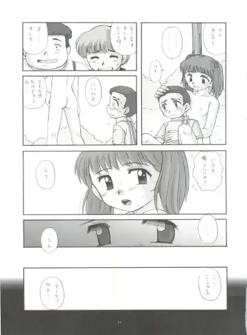 [Ingram 97 - J.sairo - Satomi Hiroyuki] Practice Mode Fhentai - Page 30