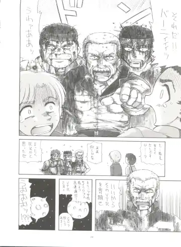 [Ingram 97 - J.sairo - Satomi Hiroyuki] Practice Mode Fhentai - Page 33