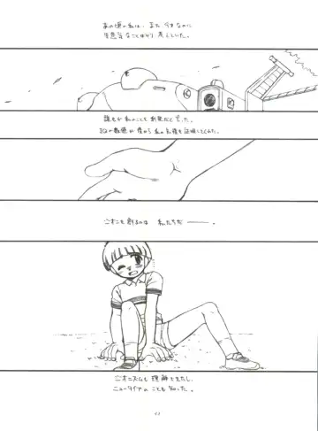 [Ingram 97 - J.sairo - Satomi Hiroyuki] Practice Mode Fhentai - Page 42