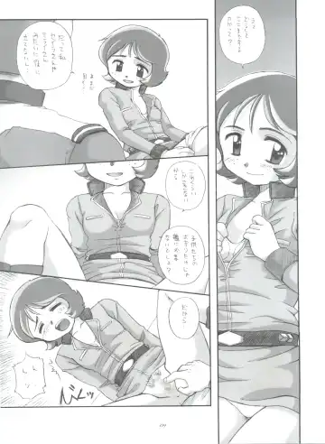 [Ingram 97 - J.sairo - Satomi Hiroyuki] Practice Mode Fhentai - Page 8