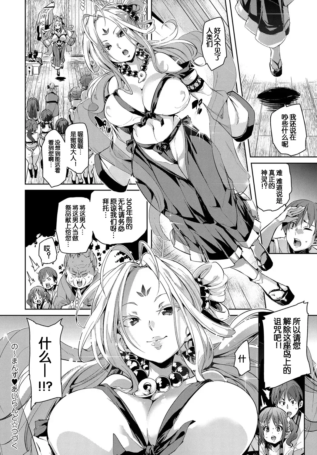 [Marui Maru] No Man's Island Fhentai - Page 24