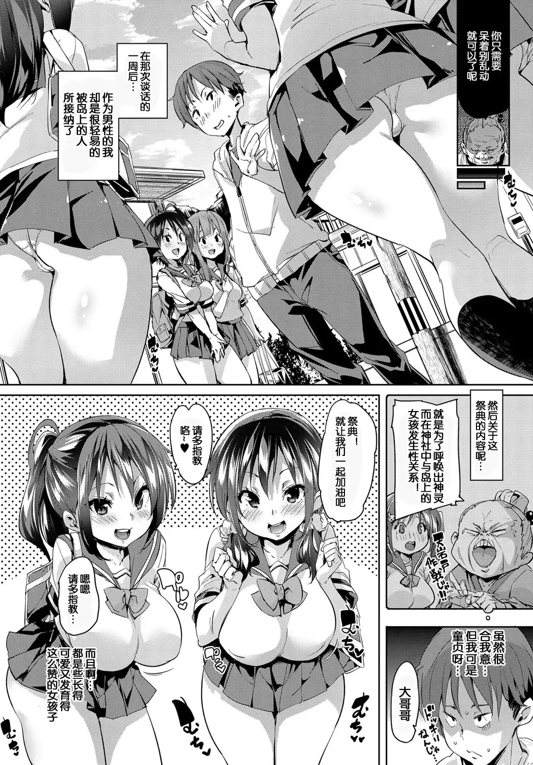 [Marui Maru] No Man's Island Fhentai - Page 4