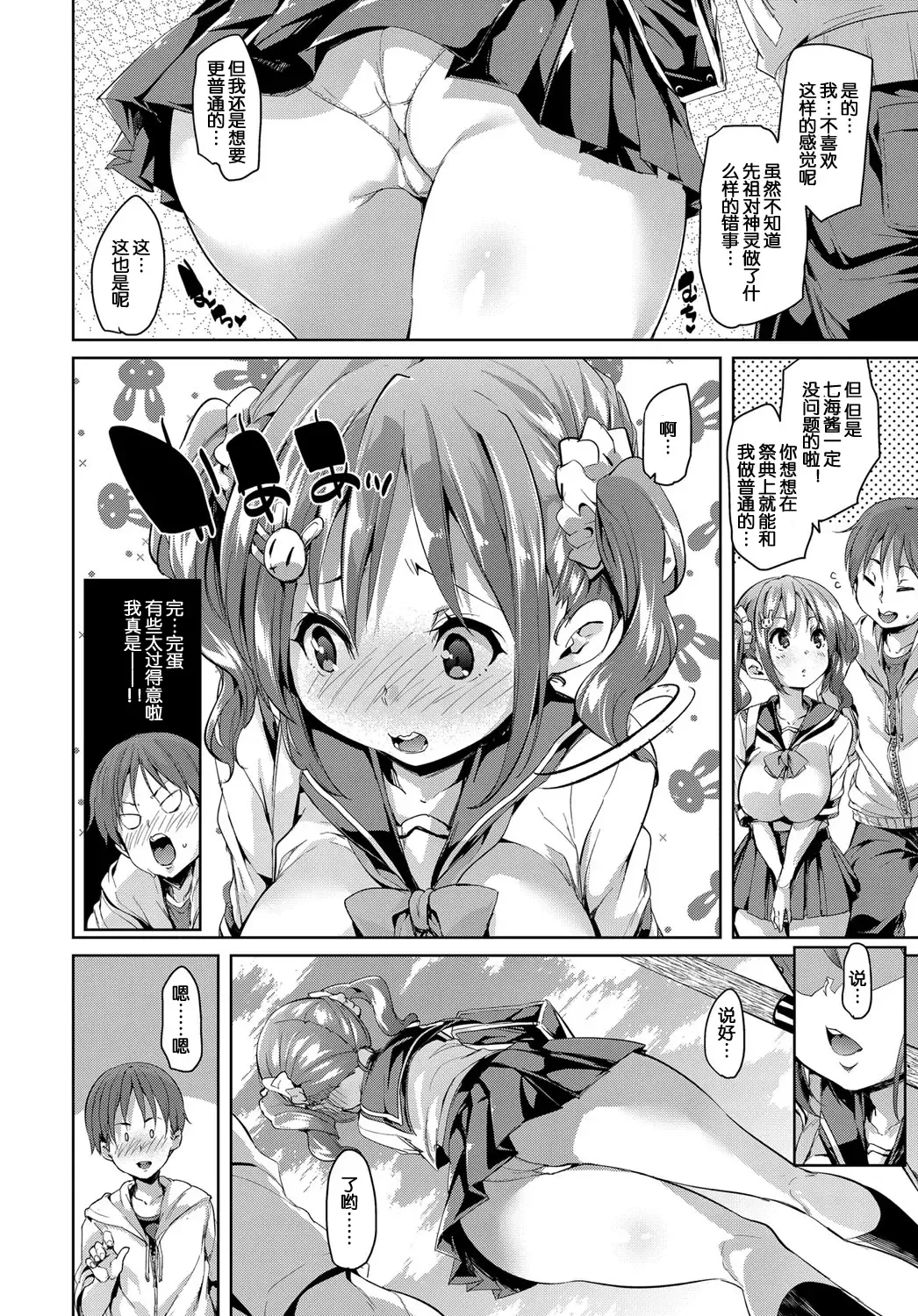 [Marui Maru] No Man's Island Fhentai - Page 6