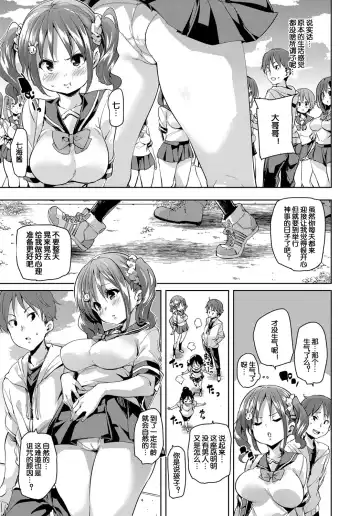 [Marui Maru] No Man's Island Fhentai - Page 5
