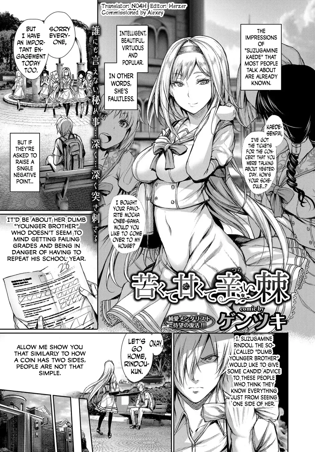 [Gentsuki] Nigakute Amakute Tsurai Toge | The Bitter, Sweet and Painful Thorn Fhentai - Page 1