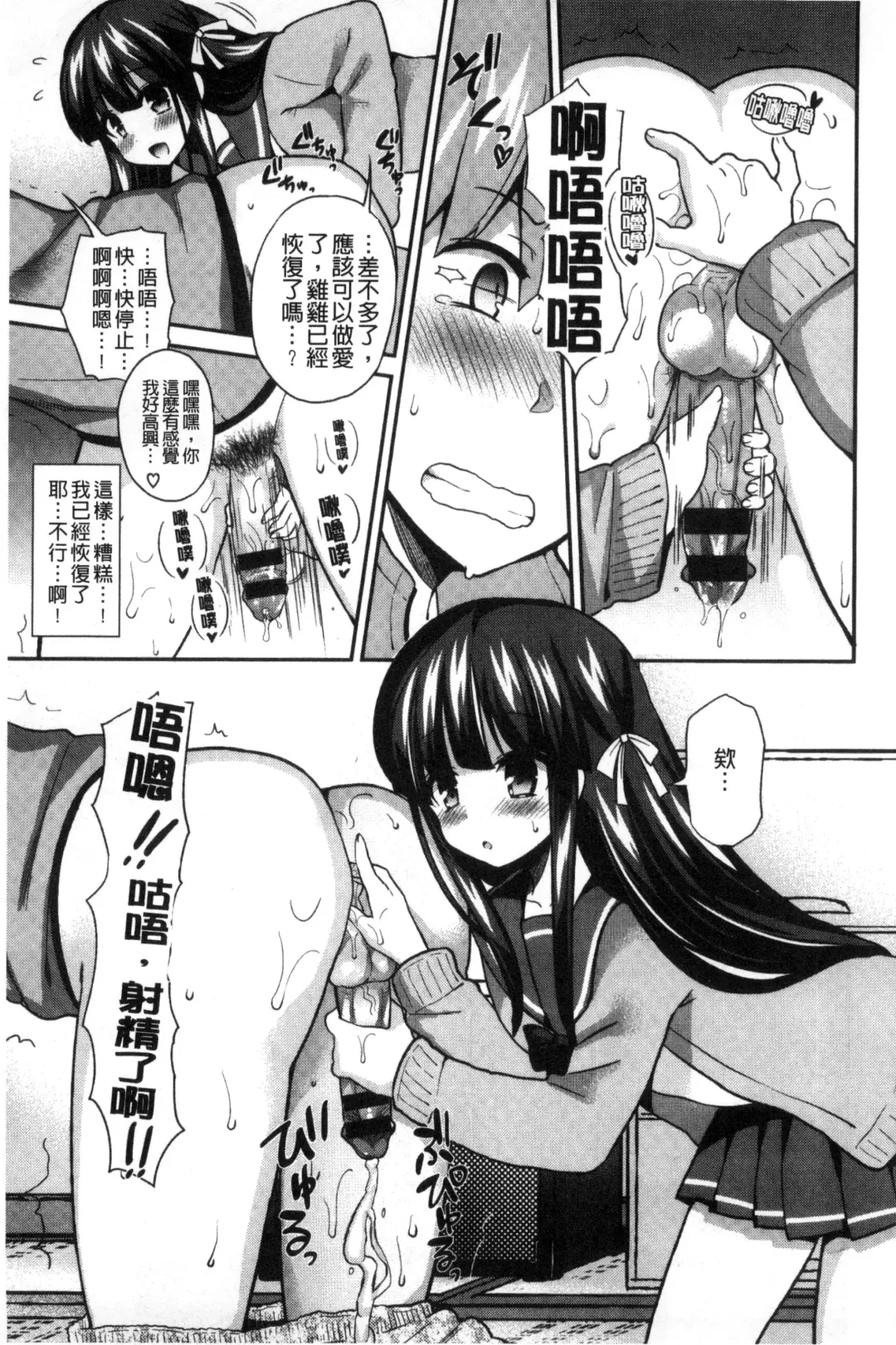 [Piririnegi] JK Chakuism | JK著衣主義 Fhentai - Page 120