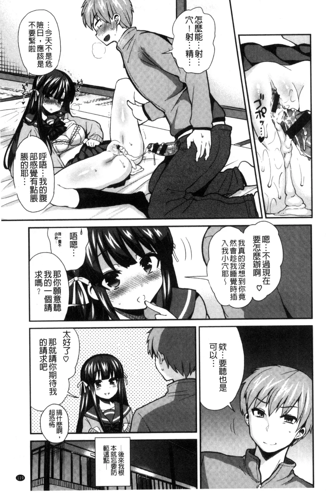 [Piririnegi] JK Chakuism | JK著衣主義 Fhentai - Page 126