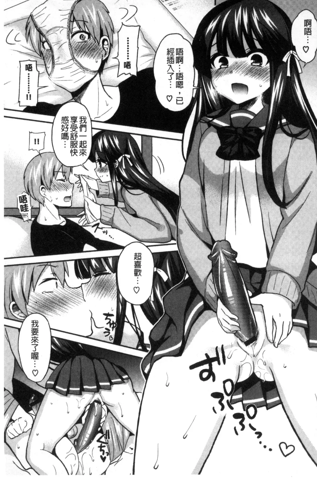 [Piririnegi] JK Chakuism | JK著衣主義 Fhentai - Page 132