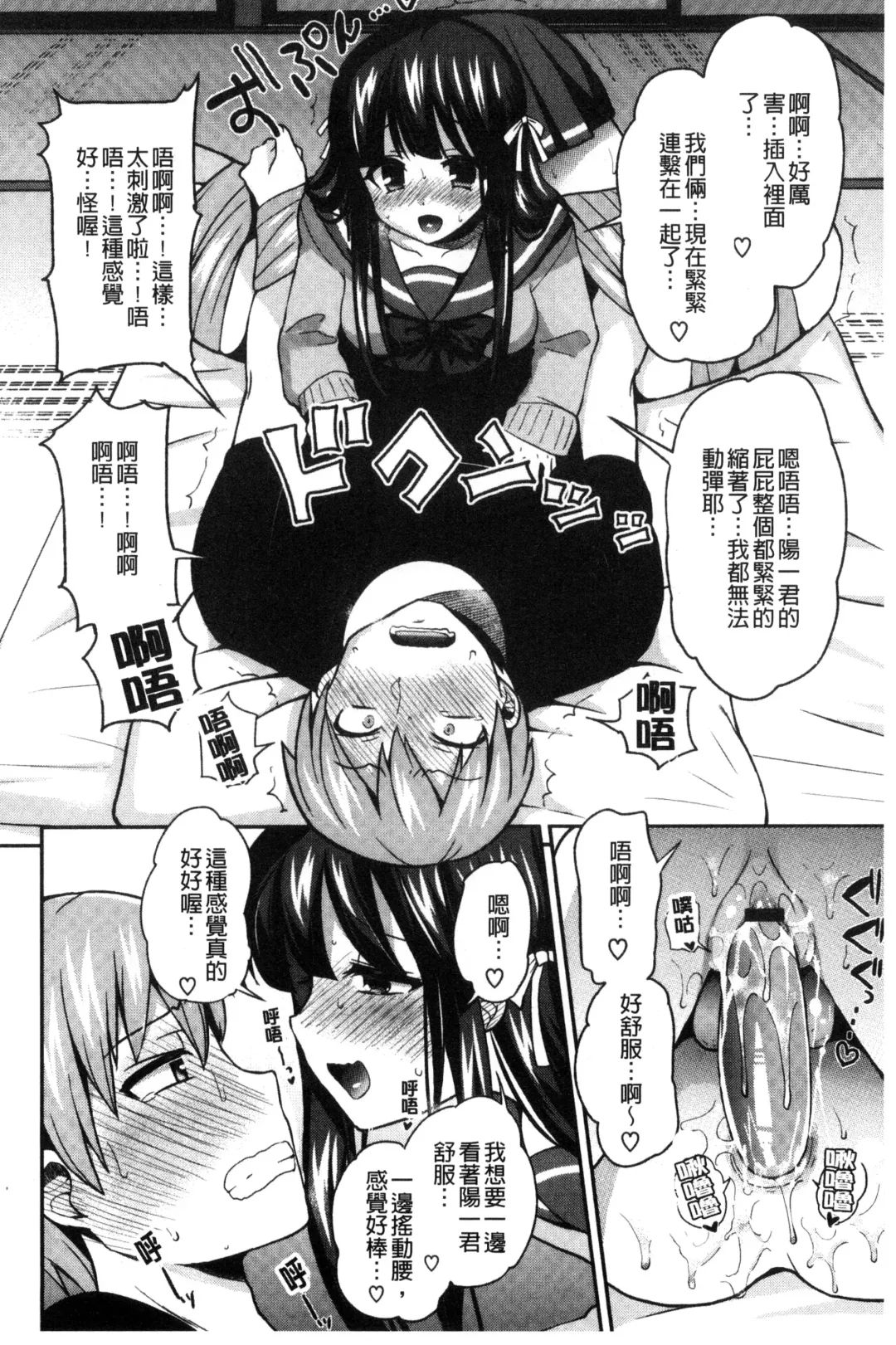 [Piririnegi] JK Chakuism | JK著衣主義 Fhentai - Page 133