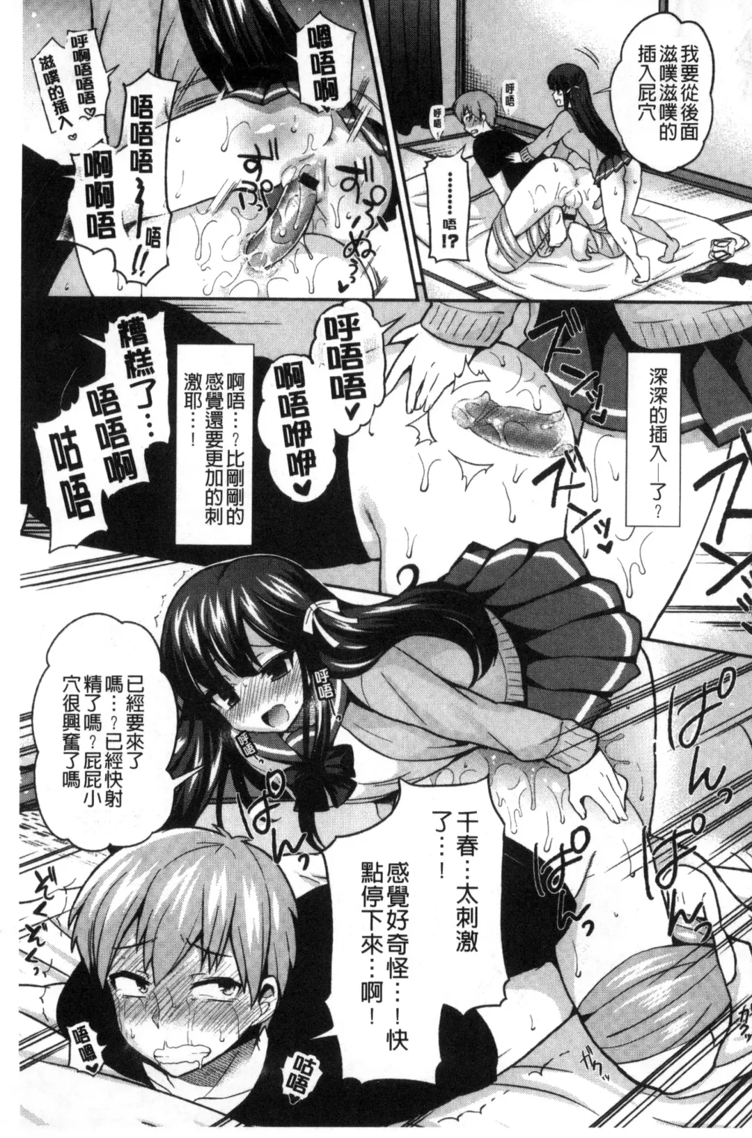 [Piririnegi] JK Chakuism | JK著衣主義 Fhentai - Page 136