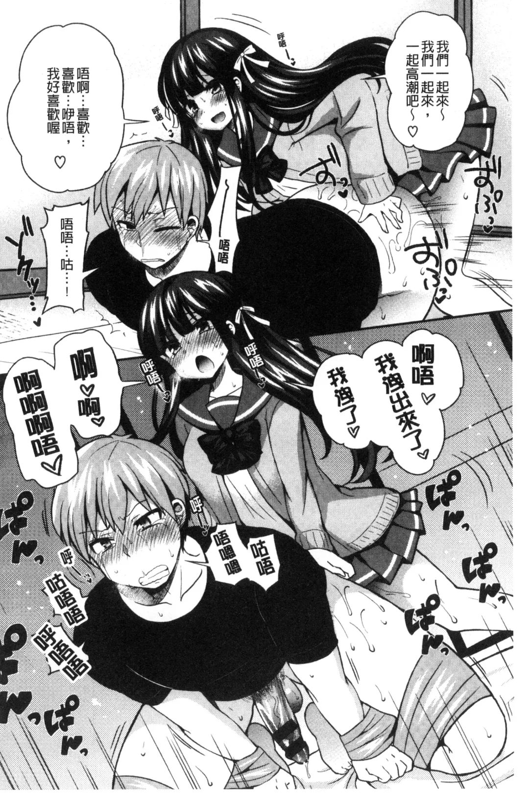 [Piririnegi] JK Chakuism | JK著衣主義 Fhentai - Page 137