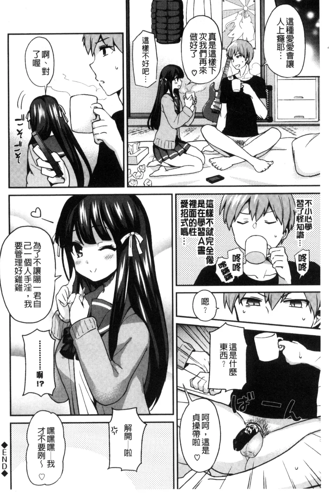 [Piririnegi] JK Chakuism | JK著衣主義 Fhentai - Page 139