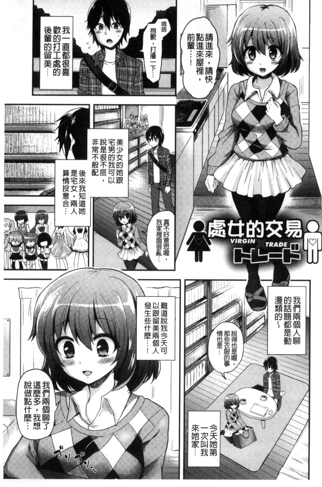 [Piririnegi] JK Chakuism | JK著衣主義 Fhentai - Page 140