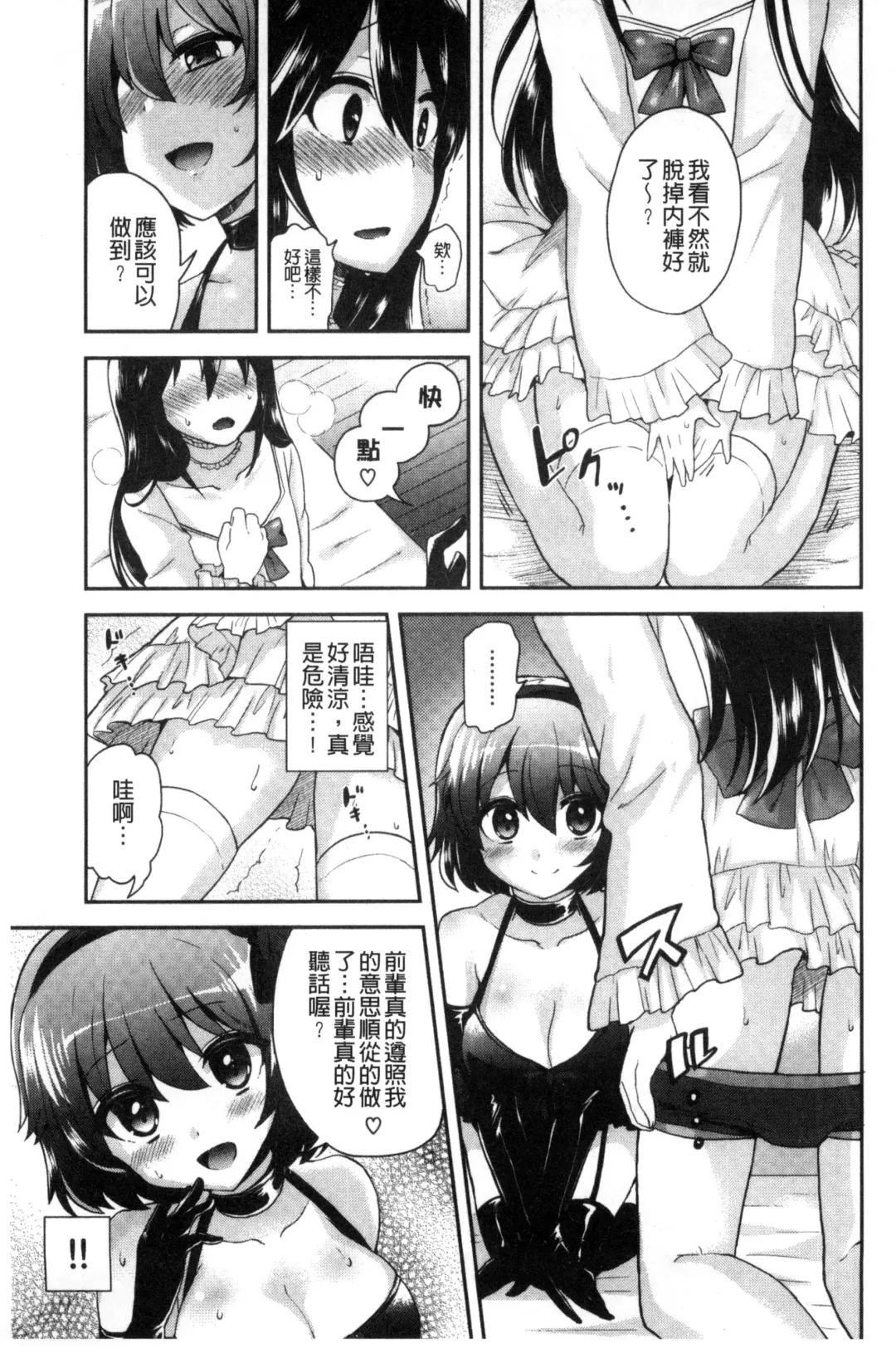 [Piririnegi] JK Chakuism | JK著衣主義 Fhentai - Page 144