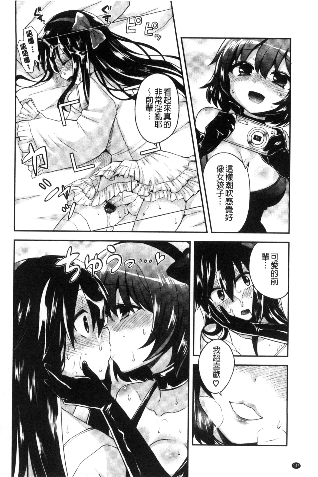 [Piririnegi] JK Chakuism | JK著衣主義 Fhentai - Page 149