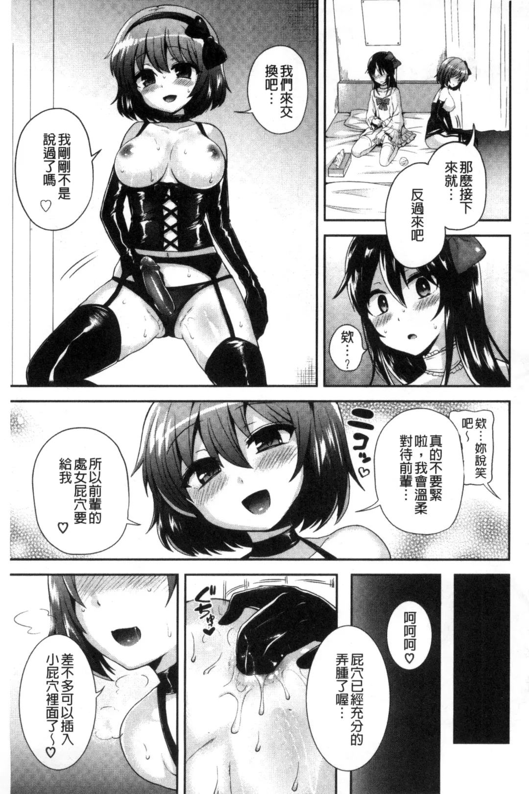 [Piririnegi] JK Chakuism | JK著衣主義 Fhentai - Page 156