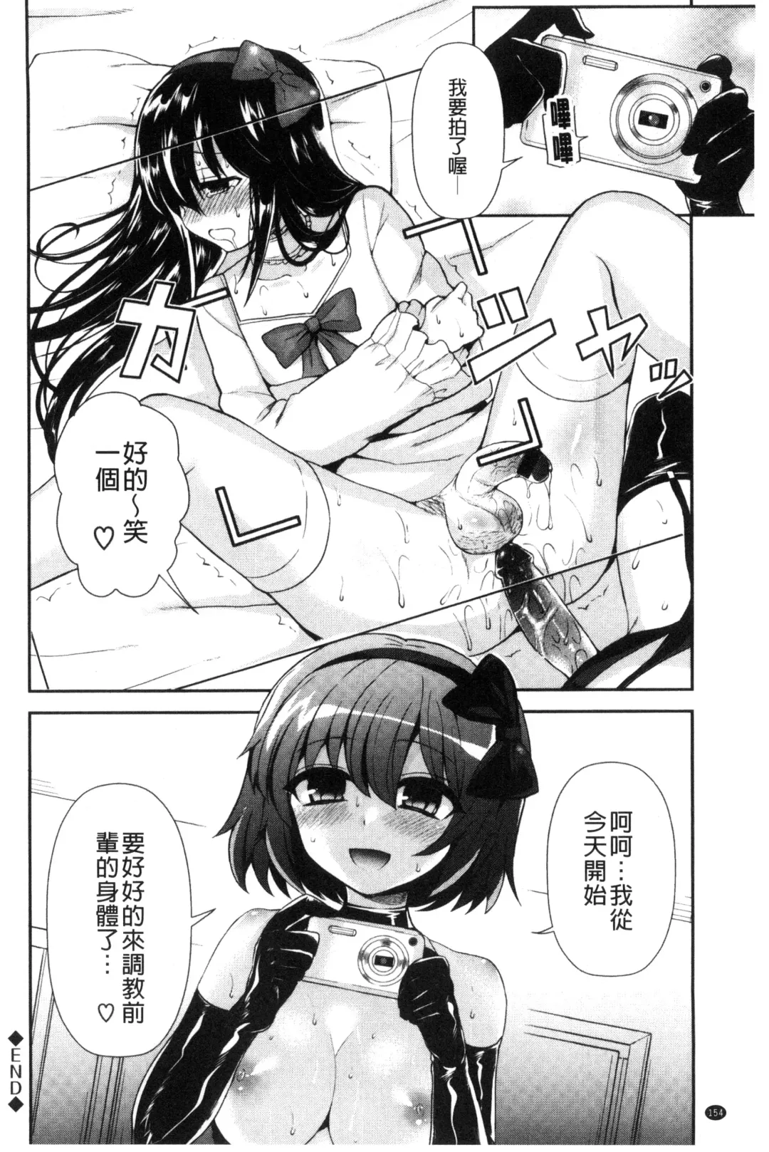 [Piririnegi] JK Chakuism | JK著衣主義 Fhentai - Page 161