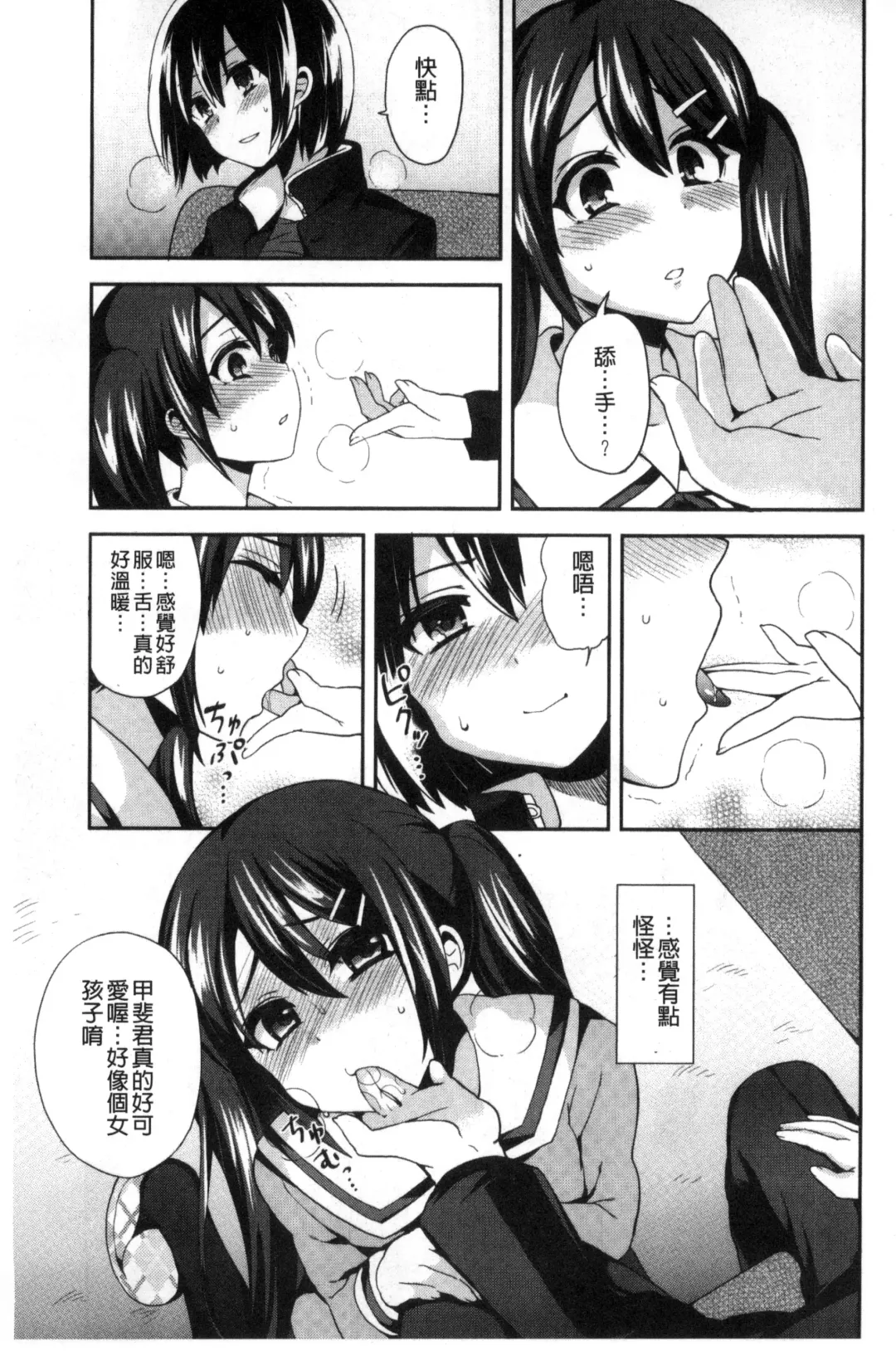 [Piririnegi] JK Chakuism | JK著衣主義 Fhentai - Page 168