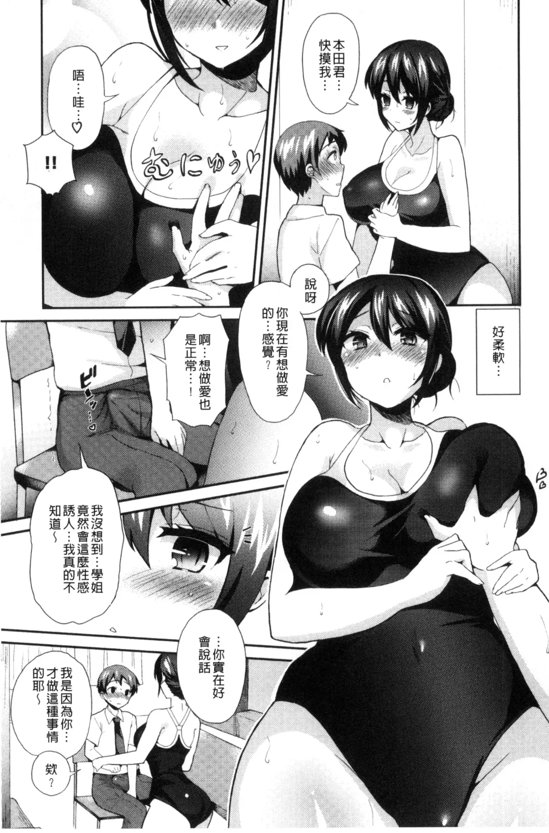 [Piririnegi] JK Chakuism | JK著衣主義 Fhentai - Page 18