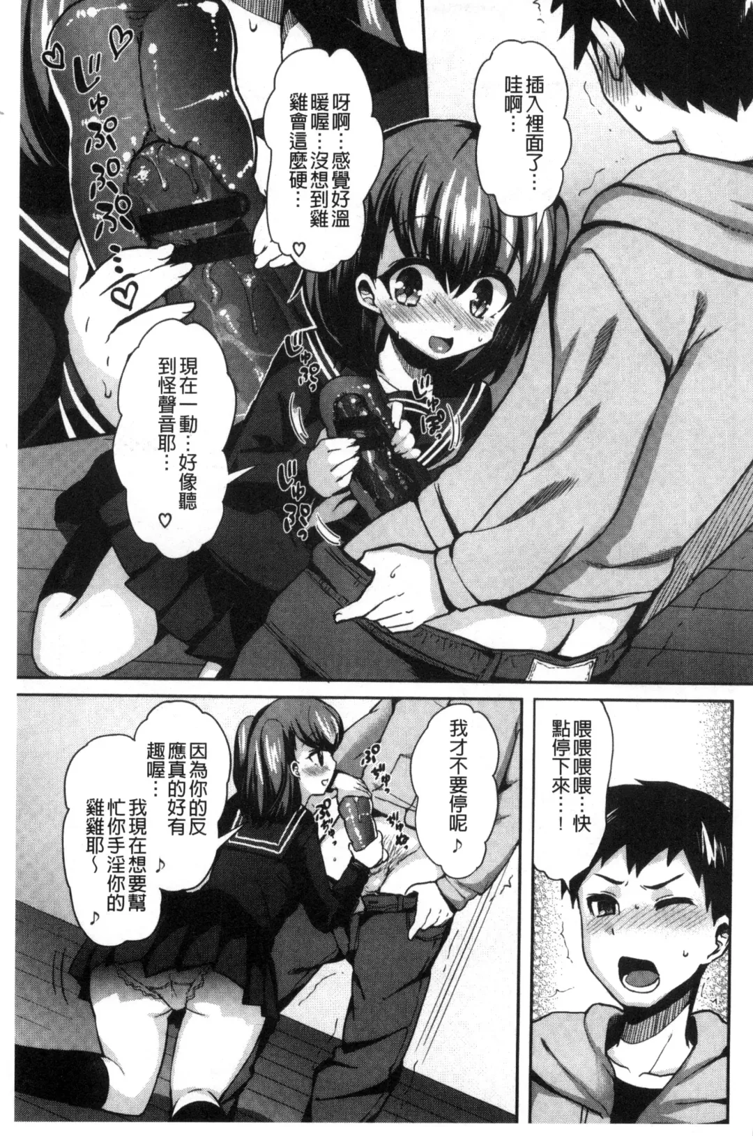 [Piririnegi] JK Chakuism | JK著衣主義 Fhentai - Page 186