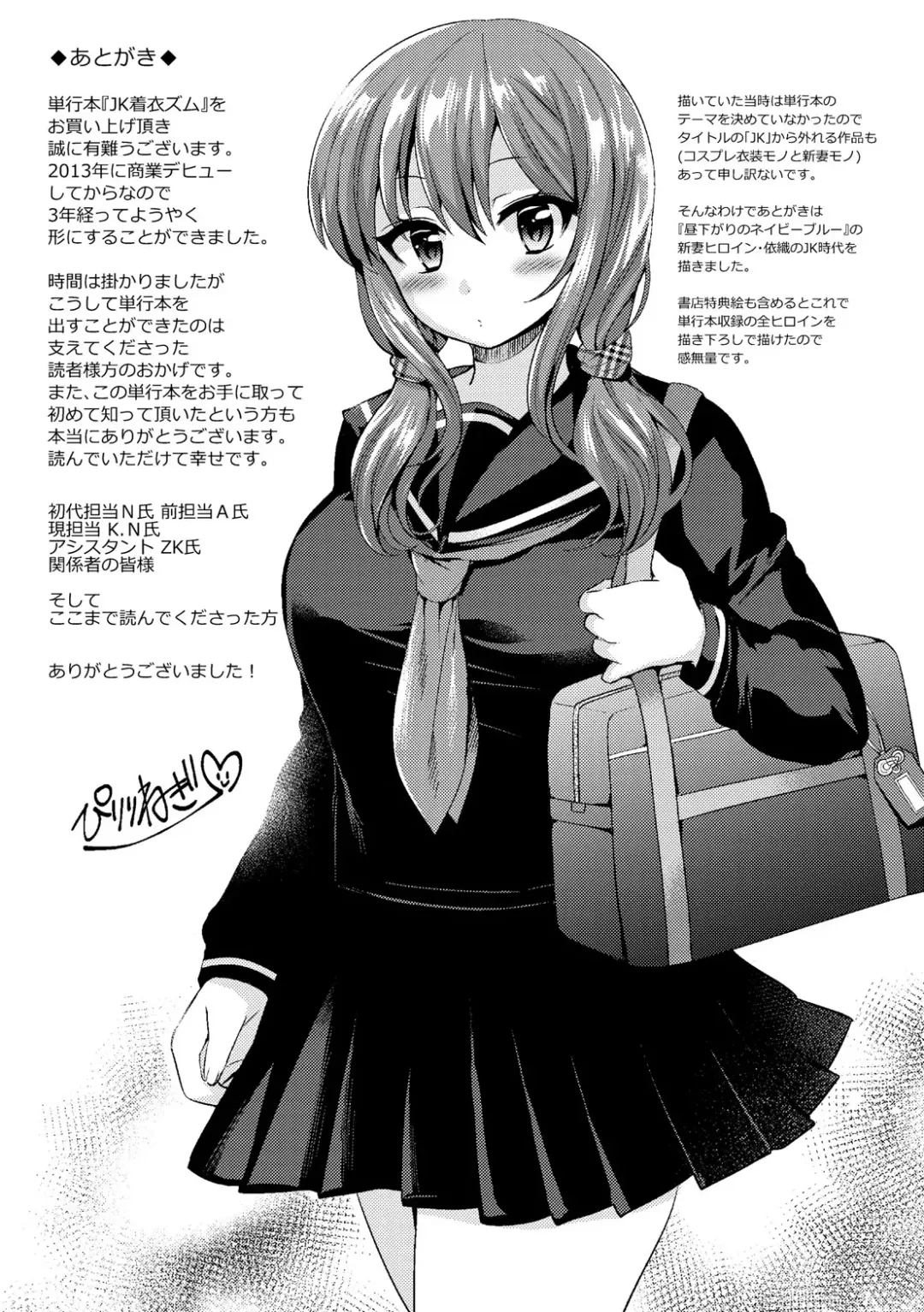 [Piririnegi] JK Chakuism | JK著衣主義 Fhentai - Page 202