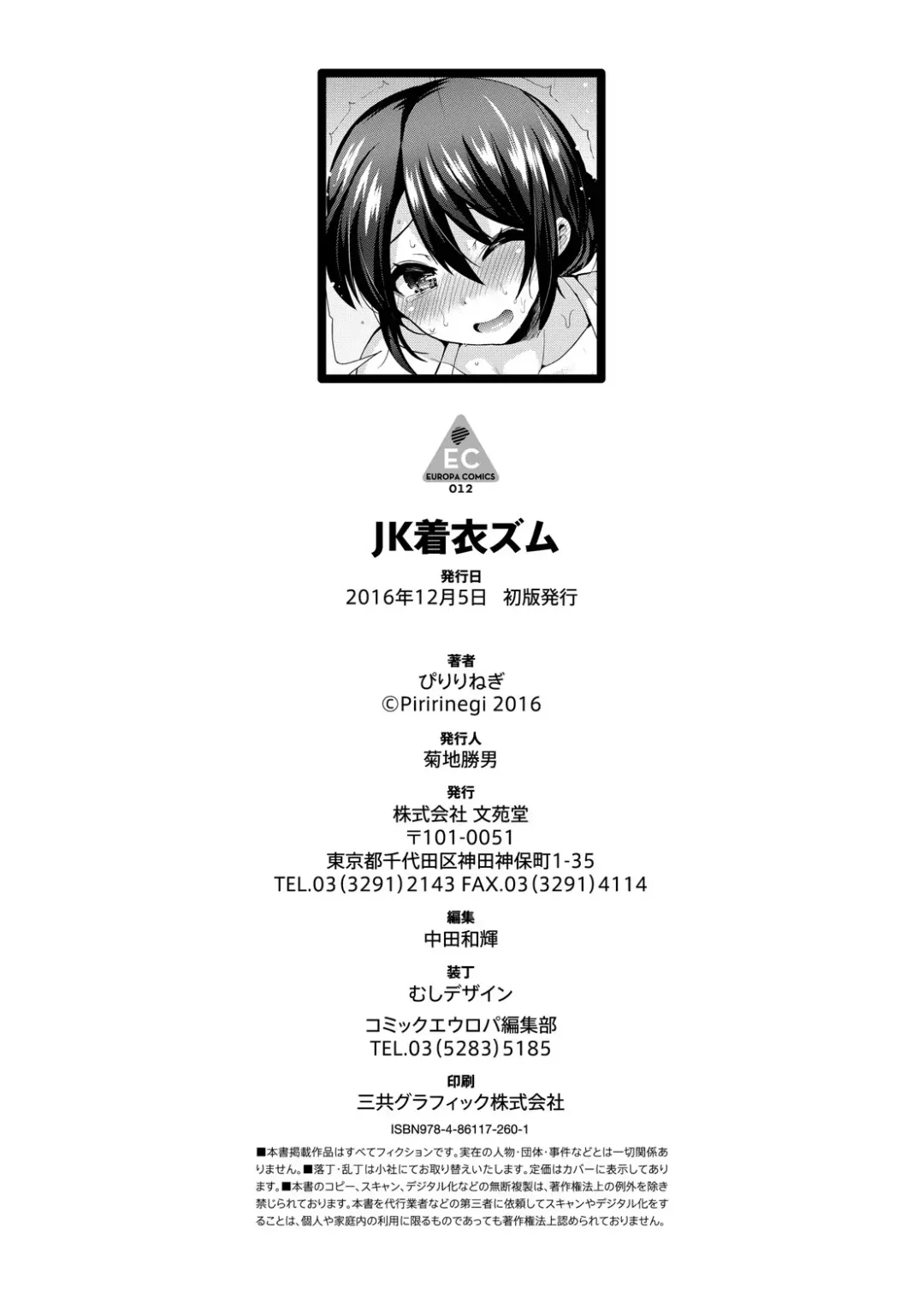 [Piririnegi] JK Chakuism | JK著衣主義 Fhentai - Page 203