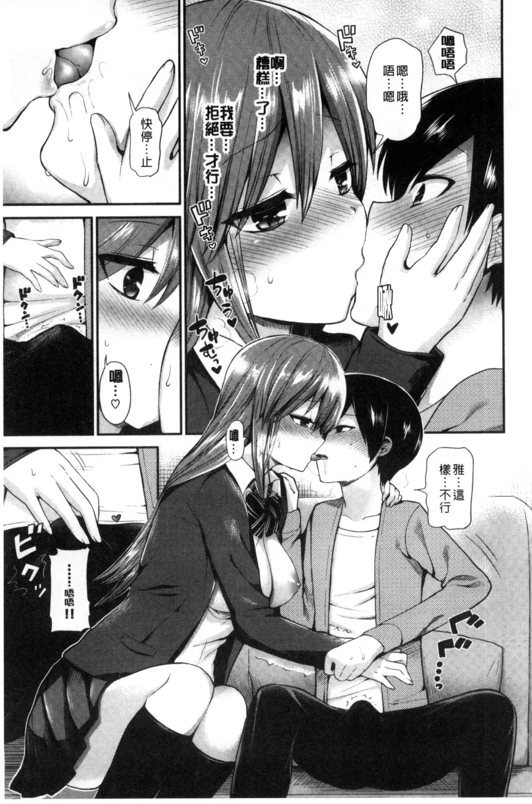 [Piririnegi] JK Chakuism | JK著衣主義 Fhentai - Page 36